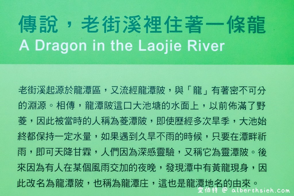 桃園親子景點．老街溪河川教育中心（彩虹時光隧道溜滑梯，讓大人小孩都玩瘋還可以免費寓教於樂） @愛伯特