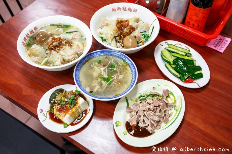 賴新魁麵館．苗栗三義美食（韭菜給的超多，餛飩紮實板條軟Q但偏油） @愛伯特