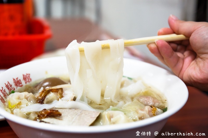 賴新魁麵館．苗栗三義美食（韭菜給的超多，餛飩紮實板條軟Q但偏油） @愛伯特