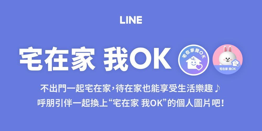 熊大健康防疫LINE貼圖（限時免費，熊大也戴起口罩，還有宅在家我OK個人圖片特效） @愛伯特