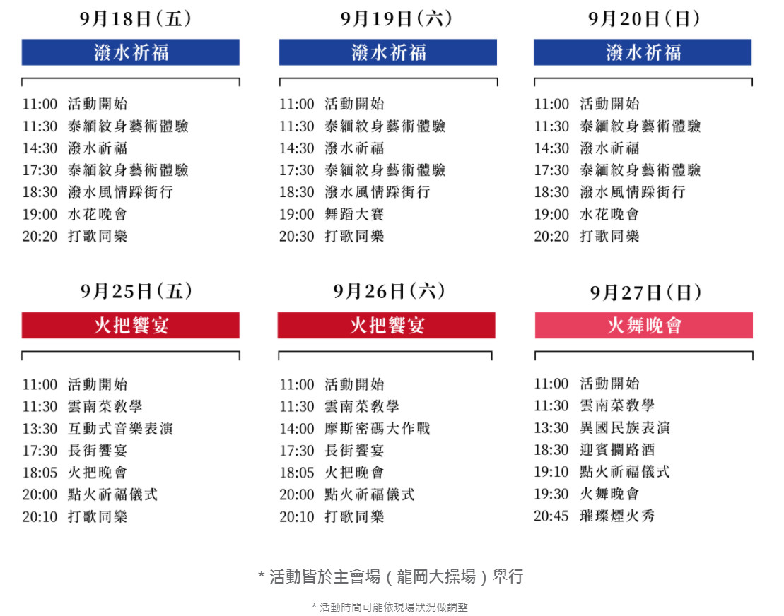 2020龍岡米干節一日遊（特色節慶活動/周邊美食景點/舞台表演懶人包） @愛伯特