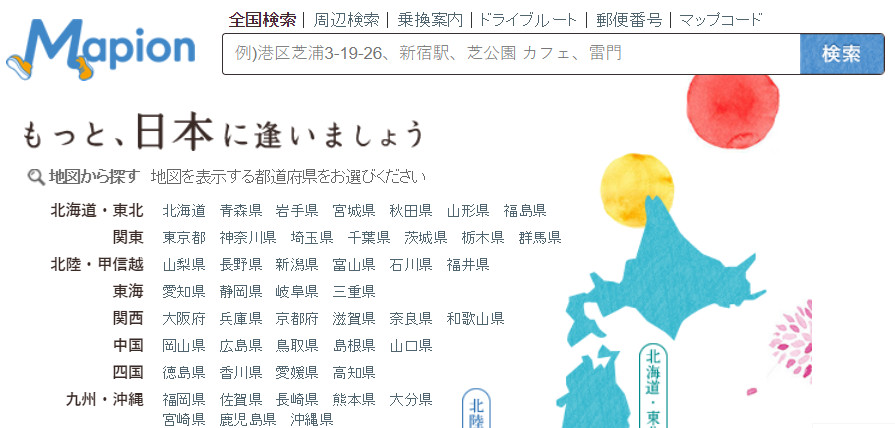 日本自駕必看（MapCode查詢教學手機電腦都適用，內有快速查詢方式） @愛伯特
