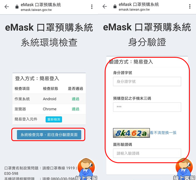 口罩實名制2.0第五輪，如何線上購買口罩（利用健保快易通APP，一步一步教你購買） @愛伯特