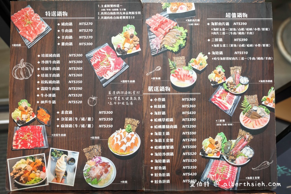 鍋神涮涮鍋中美店．中壢美食（老店進化成文青風火鍋店，環境食材大提升） @愛伯特