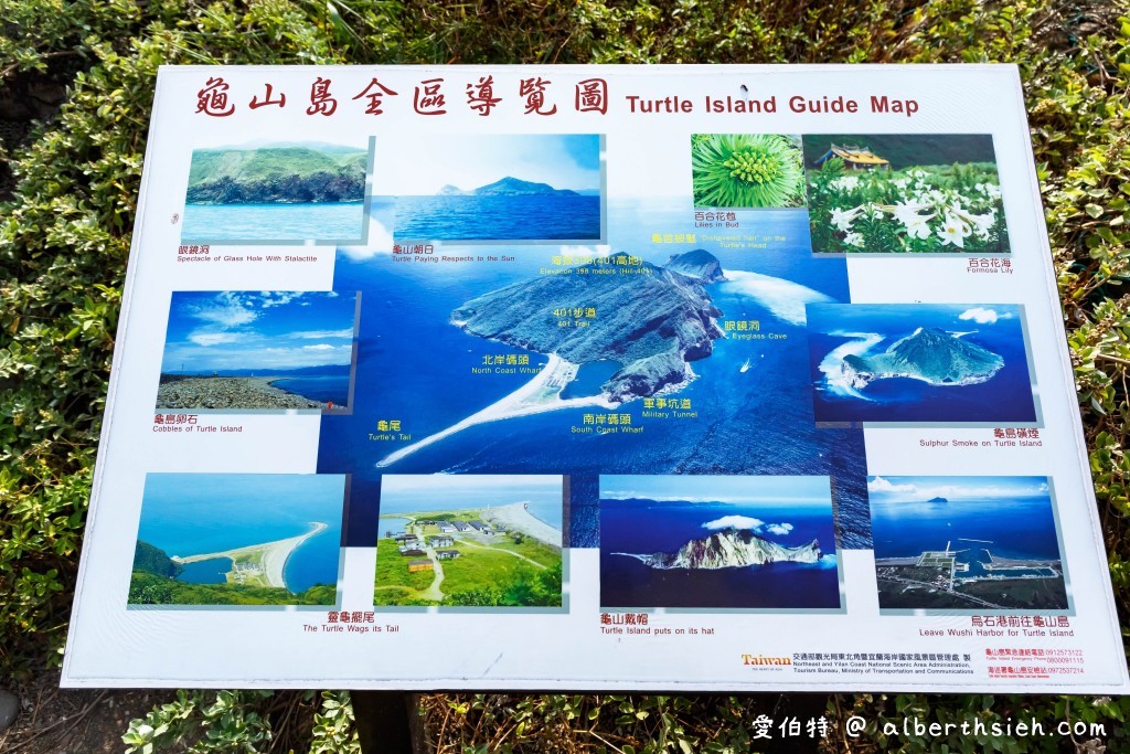 宜蘭龜山島賞鯨優惠票2023（牛奶湖賞鯨繞島、龜山八景、軍事遺跡、島孤人不孤） @愛伯特