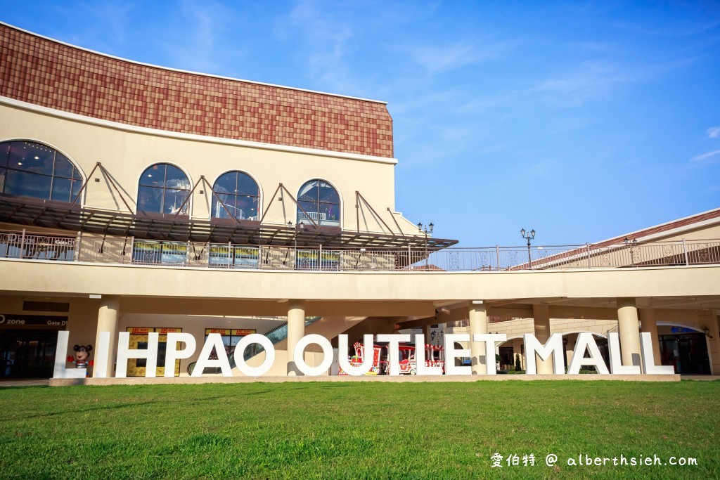 星巴克麗寶鐘樓門市．台中后里麗寶OUTLET（全台首間歐式教堂鐘樓造型，挑高17米吧台） @愛伯特