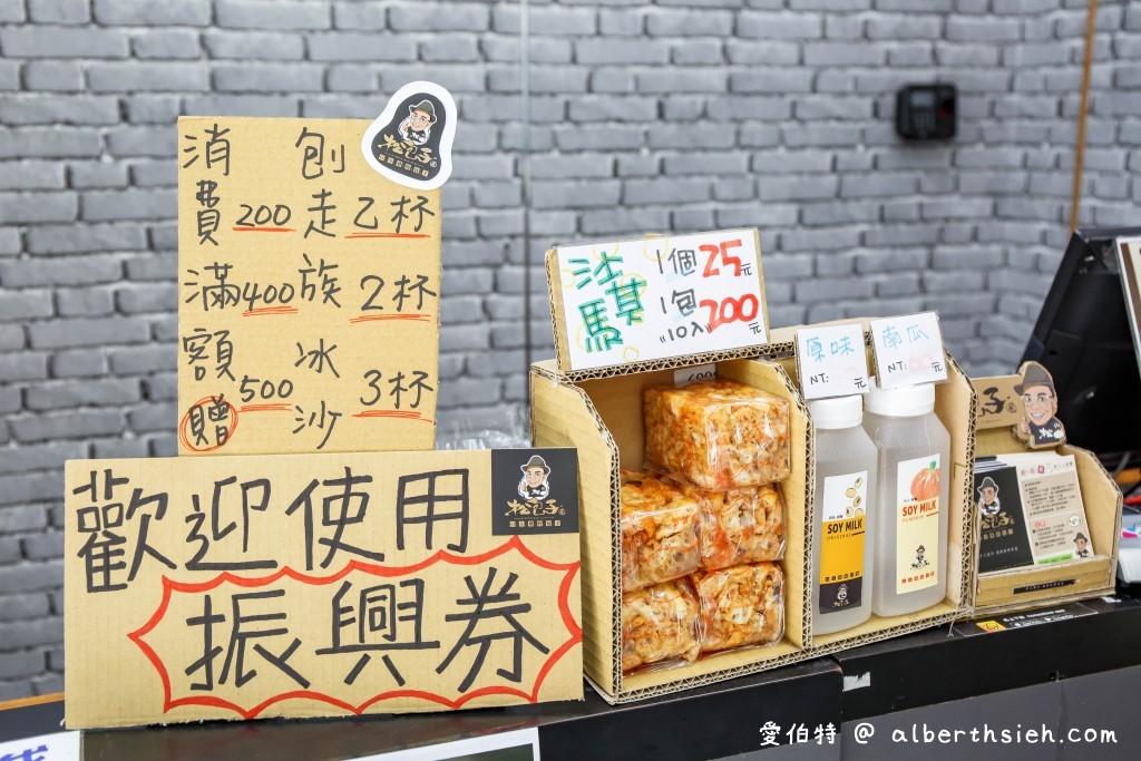 松包子．桃園藝文店（傳統糕餅改良老麵發酵，內餡實在的好吃包子饅頭） @愛伯特