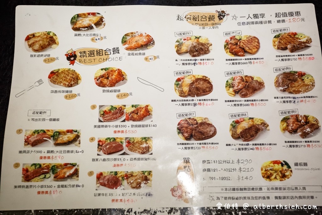 桃園吃到飽美食．我家牛排桃園春日店（3XX元起就可以享用自助吧吃到爽，水果大推都很鮮甜好吃） @愛伯特