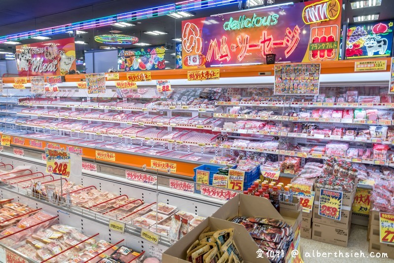 激安スーパー 玉出超市（24小時營業好買好逛的食品雜貨生鮮超市） @愛伯特