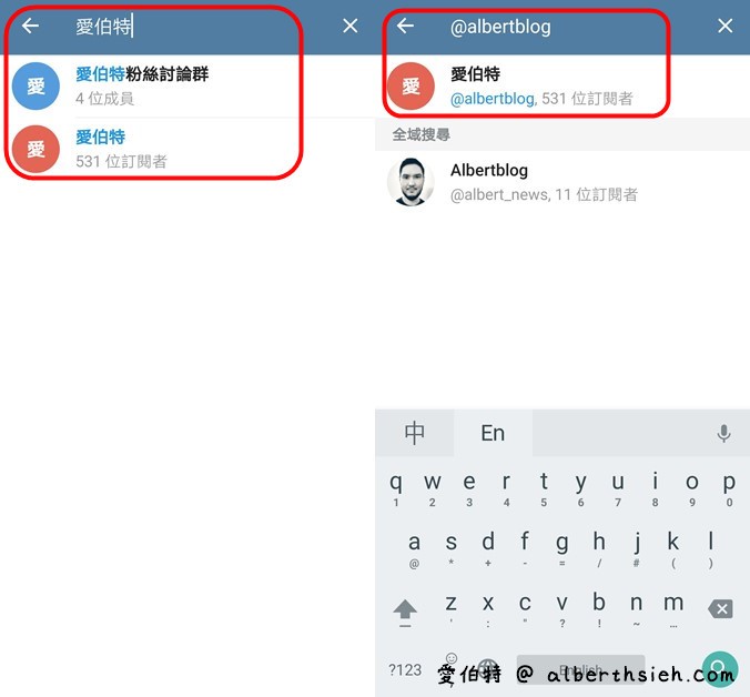 Telegram即時通訊軟體（如何安裝註冊中文化完整教學，群組頻道取代LINE@的免費社群軟體） @愛伯特