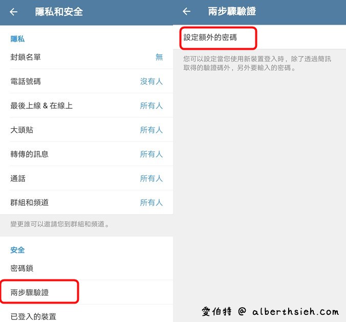 Telegram即時通訊軟體（如何安裝註冊中文化完整教學，群組頻道取代LINE@的免費社群軟體） @愛伯特