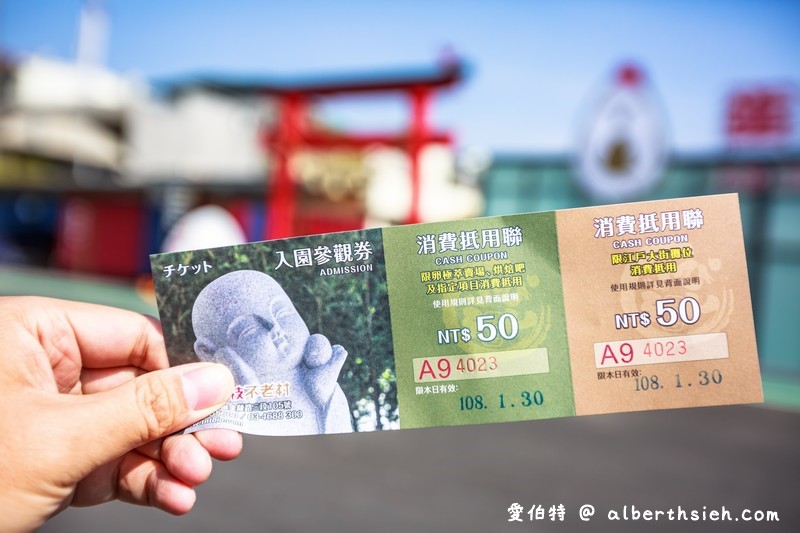 蛋寶生技不老村．桃園觀光工廠（不用到日本就可以逛鳥居神社撫摸祈福長壽尊） @愛伯特