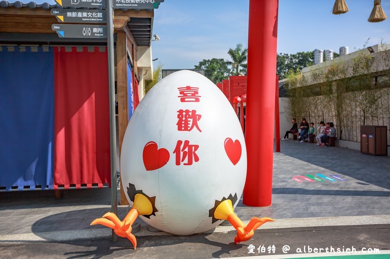 蛋寶生技不老村．桃園觀光工廠（不用到日本就可以逛鳥居神社撫摸祈福長壽尊） @愛伯特