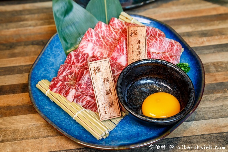 中壢禪燒肉．桃園中壢美食（穿越時空古色古香的優質精緻燒肉） @愛伯特